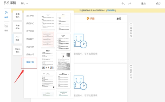 淘寶新開店如何裝修